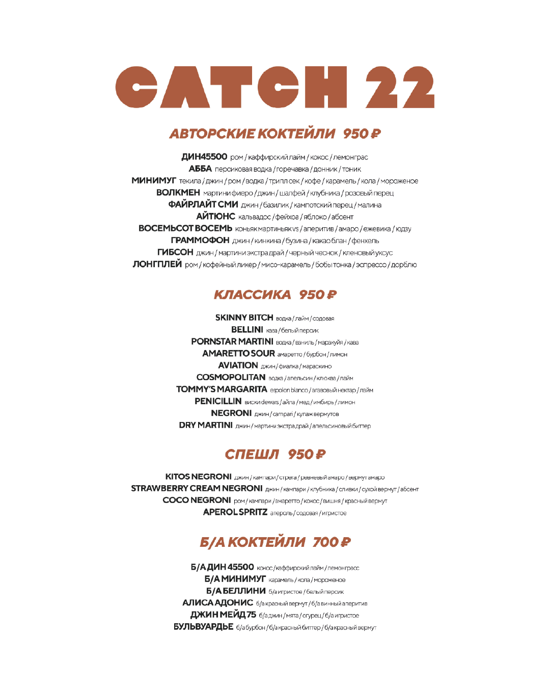 Menu Page 1