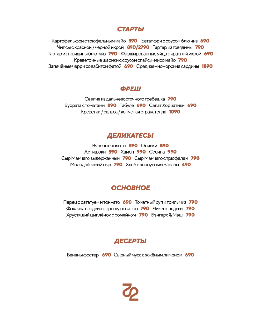 Menu Page 2