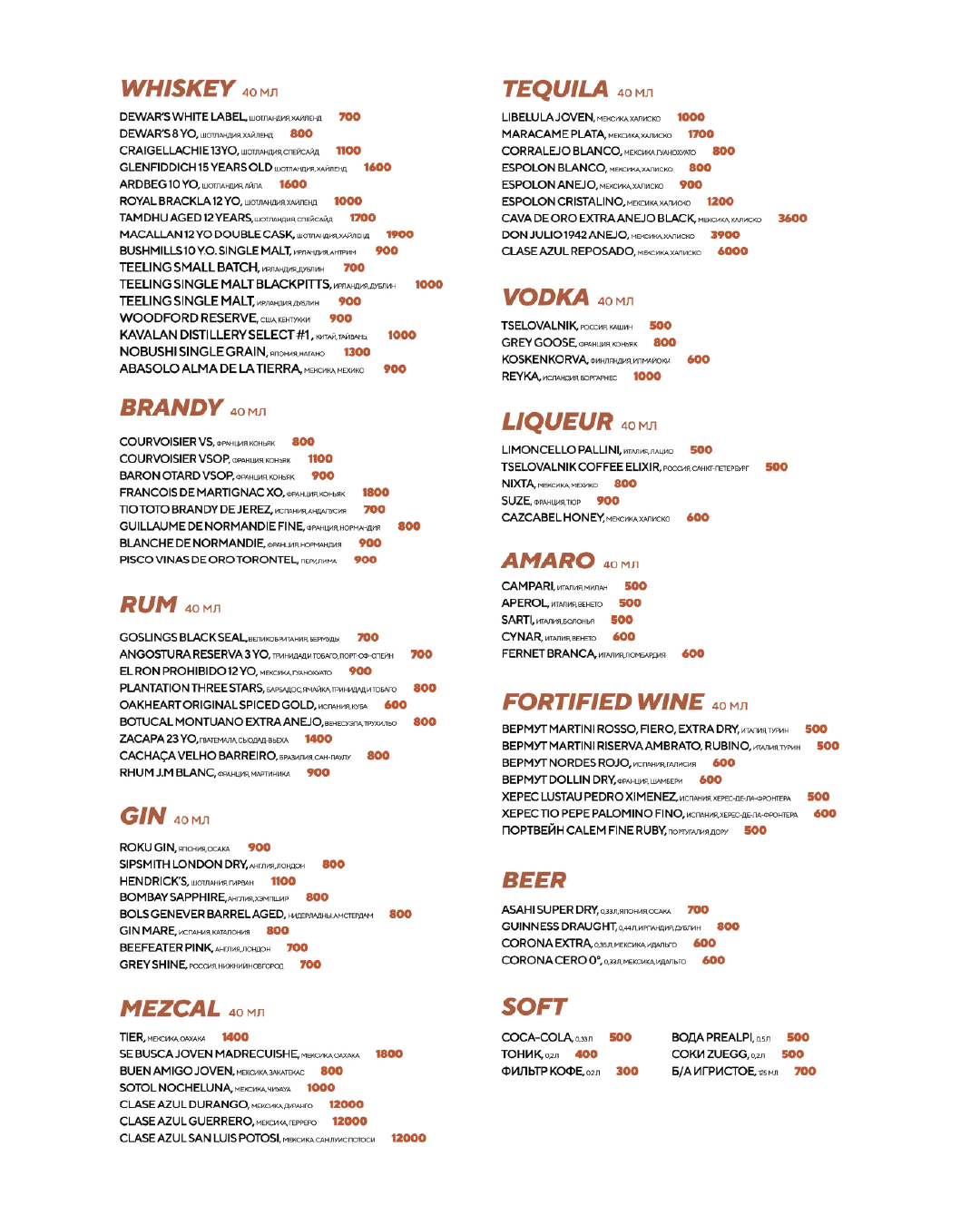 Menu Page 3