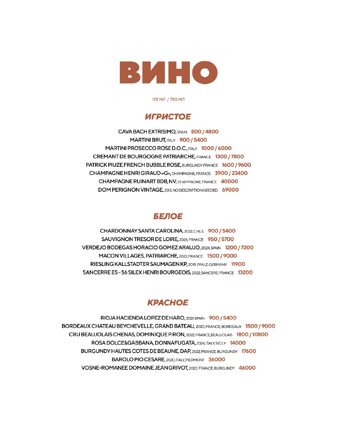 Menu Page 4